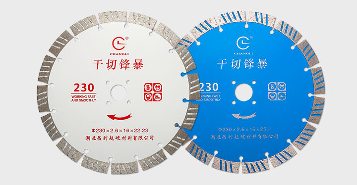 石材切割片廠家 230_05.jpg