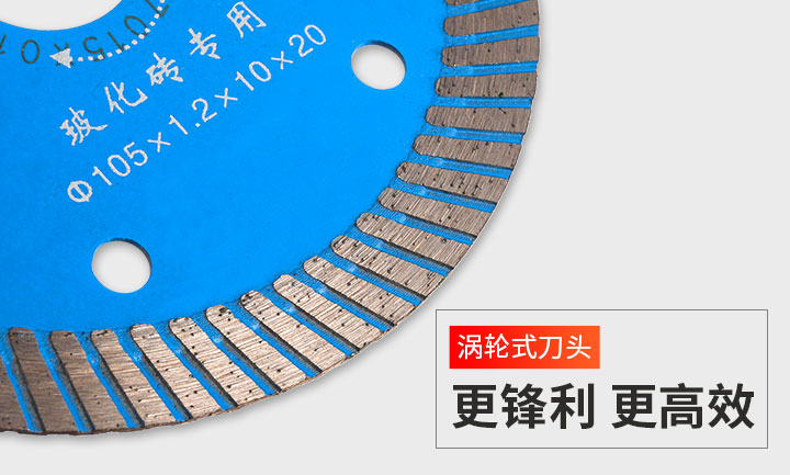 瓷磚切割片 新版_07.jpg