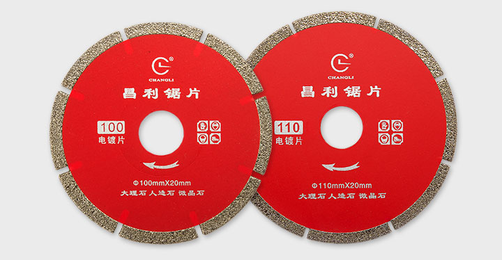 電鍍切割片,電鍍石材鋸片 電鍍_05.jpg