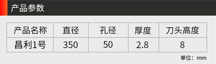 大理石鋸片 350大理石_03.jpg