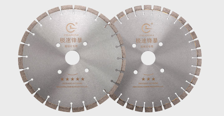 花崗石鋸片價格,花崗石鋸片批發(fā) 350_05.jpg