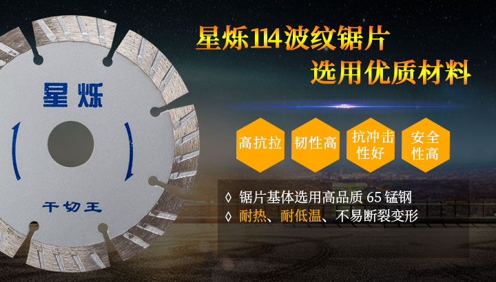 星爍干切王 3.jpg