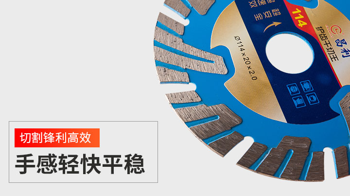 切割片 114護齒干切_09.jpg