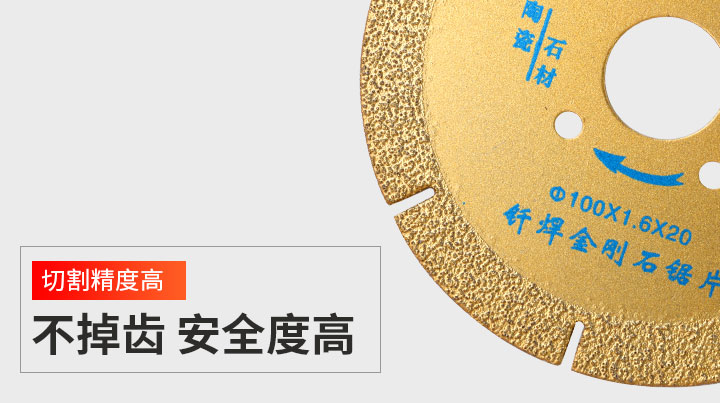 釬焊切割片,釬焊金剛石切割片 釬焊_09.jpg