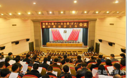 湖北昌利董事長龍其準先生參加鄂州市六屆十一次全市經濟工作會議 湖北昌利董事長龍其準先生參加鄂州市六屆十一次全市經濟工作會議