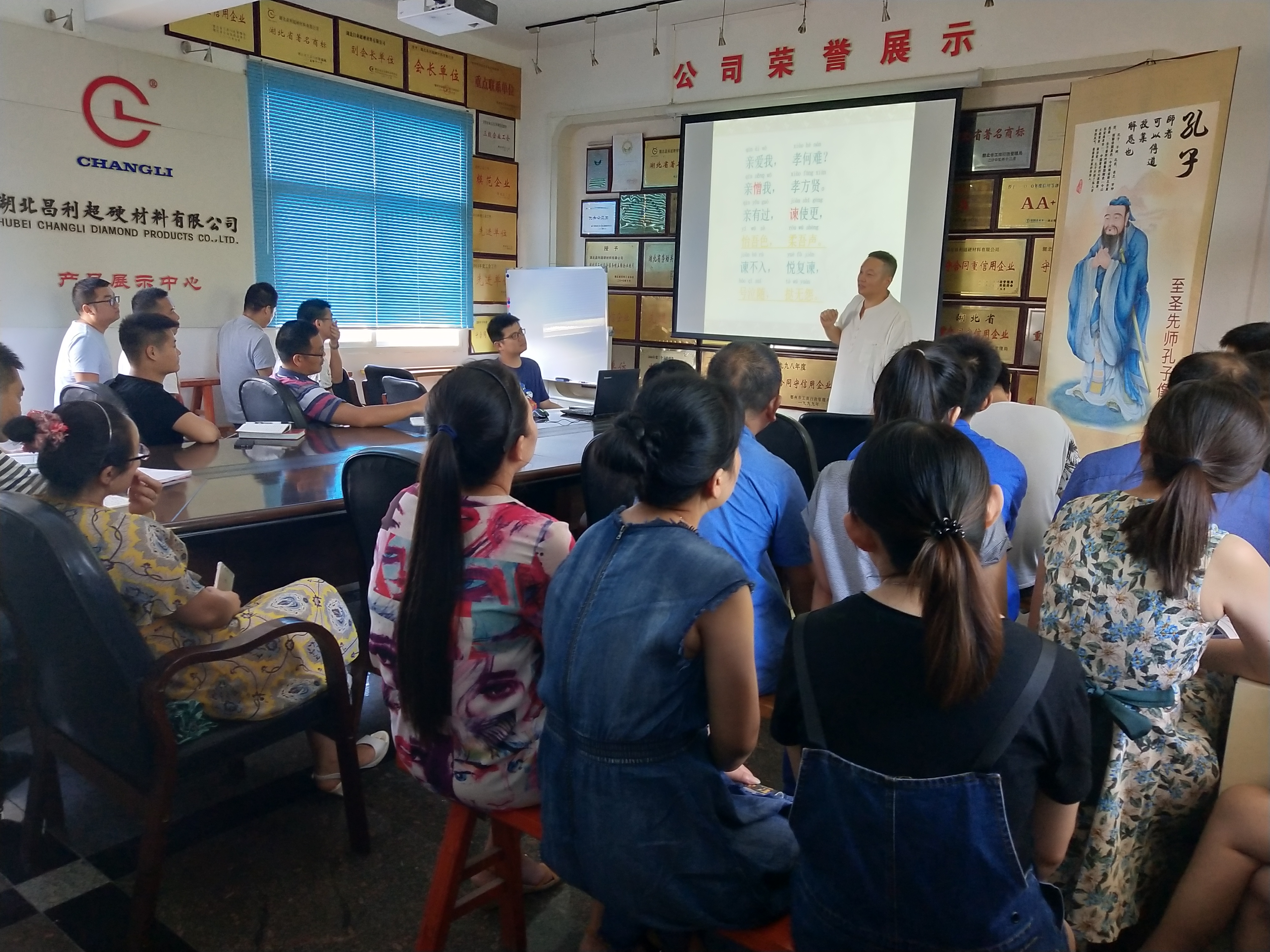 弘揚傳統(tǒng)文化,湖北昌利董事長給員工分享《弟子規(guī)》 弘揚傳統(tǒng)文化,湖北昌利董事長給員工分享《弟子規(guī)》