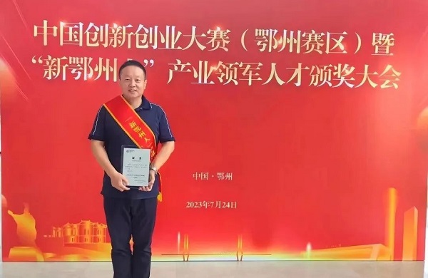 熱烈祝賀龍其準董事長榮獲 “產業領軍人才” 稱號 熱烈祝賀龍其準董事長榮獲 “產業領軍人才” 稱號