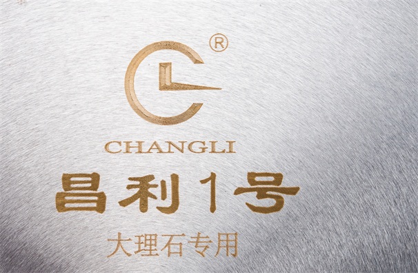 大理石切割片精心切割的復合板具有哪些優良性能呢？